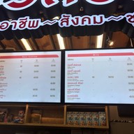 กาแฟมวลชน สนามบินดอนเมือง