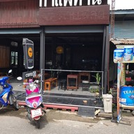 หน้าร้าน ท่าน้ำ