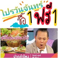 สเต็กระเบียงวัง รามคำแหง