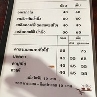 เมนู ท่าน้ำ