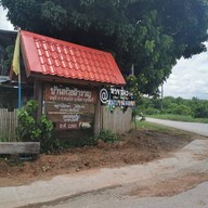 บรรยากาศ หมู่บ้านดอกไม้ บ้านห้วยสําราญ