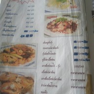 เมนู สูน