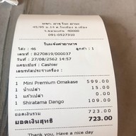 Haru Hana : Japanese Cafe