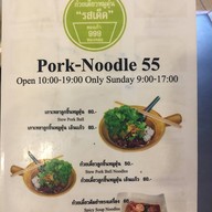 ก๋วยเตี๋ยวหมูตุ๋นรสเด็ด ทองหล่อ