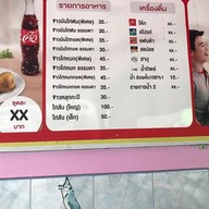 เมนู ฟาติน ช้าวมันไก่อิสลาม