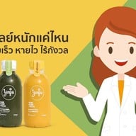 น้ำใบบัวบกเย็นใจ - ราชเทวี ซอยเพชรบุรี 3