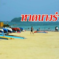 ประทับใจรีสอร์ท