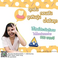 เมนู คลินิกทันตกรรมราม 2 ทำฟัน จัดฟัน ราม2