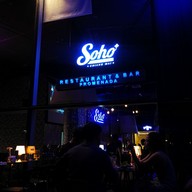 บรรยากาศ Soho The Club Chiang Mai Official