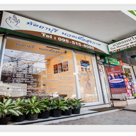 หัตถาบุรี สาขาเกษตร