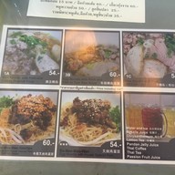 ก๋วยเตี๋ยวมู๋มู๋ ซอยสีลม 3