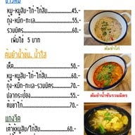 เมนู บุญชงคาเฟ่