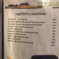 แพพิดโลก