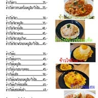 เมนู บุญชงคาเฟ่