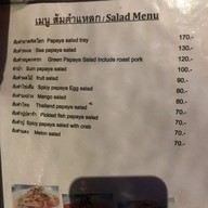 แพพิดโลก