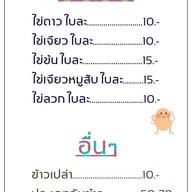 เมนู บุญชงคาเฟ่
