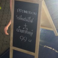 โรตีชาชักชาวเรือ พระราม5 พระราม5