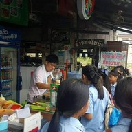 เครปตี๋อ้วน