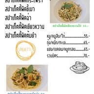 เมนู บุญชงคาเฟ่