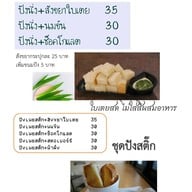 เมนู บุญชงคาเฟ่