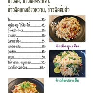เมนู บุญชงคาเฟ่