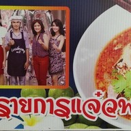 เตี๋ยวตาลี เจ้าเก่า สาขา 2