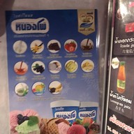 แพพิดโลก
