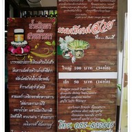 เมนู บ้านกนกมณี ขนมเทียนเสวย