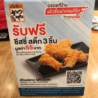 เมนู Katsuya (คัตสึยะ) หมูทอด ทงคัตสึ สยามสแควร์วัน