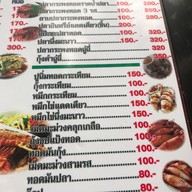 เมนู ครัวลุงเต้น จันทบุรี