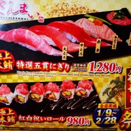 เมนู Sushizanmai Higashi Shinjuku