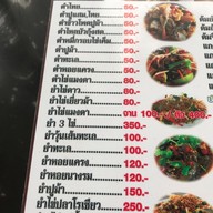เมนู ครัวลุงเต้น จันทบุรี