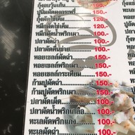 เมนู ครัวลุงเต้น จันทบุรี