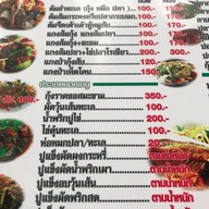 เมนู ครัวลุงเต้น จันทบุรี