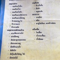 เมนู วันดา