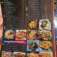 ตำโสเหล่ บางแสน