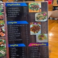 ตำโสเหล่ บางแสน