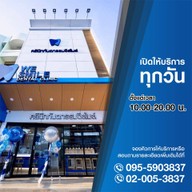 We Smile Dental Clinic วงเวียนใหญ่