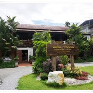 หน้าร้าน บ้านกนกมณี ขนมเทียนเสวย