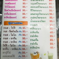 ซุปเปอร์หมู อาหารเช้าและของฝาก