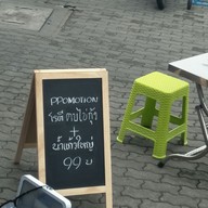 เมนู โรตีชาชักชาวเรือ พระราม5 พระราม5