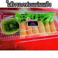 เมนู ตะวันสลัดโรล สลัดผักผลไม้ หนองปลิง