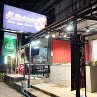 K.O. ยำแซ่บ