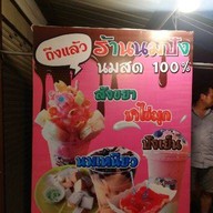 บ้านนมสด (ข้าวหมูทอดต้นซอย)