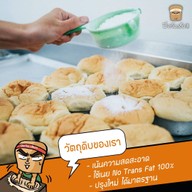 ปังเว้ย..เฮ้ย!!!by bakemaker สาขากัลปพฤกษ์ ถนนกัลปพฤกษ์-เนอวานา