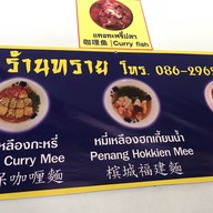 ทราย