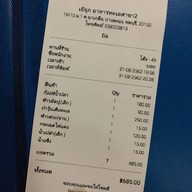 เจ๊จุกซีฟู้ดพัทยา สาขา 2