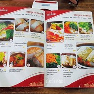 ตังเกี๋ย แต่เตี้ยม