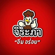 ไก่ย่างจิระภา สูตรหมักน้ำผึ้ง ตลาดหทัยมิตร ถนนหทัยราษ