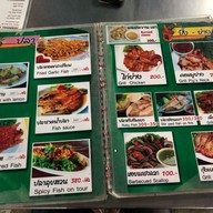 เมนู เต๋อ แซ่บเว้ย